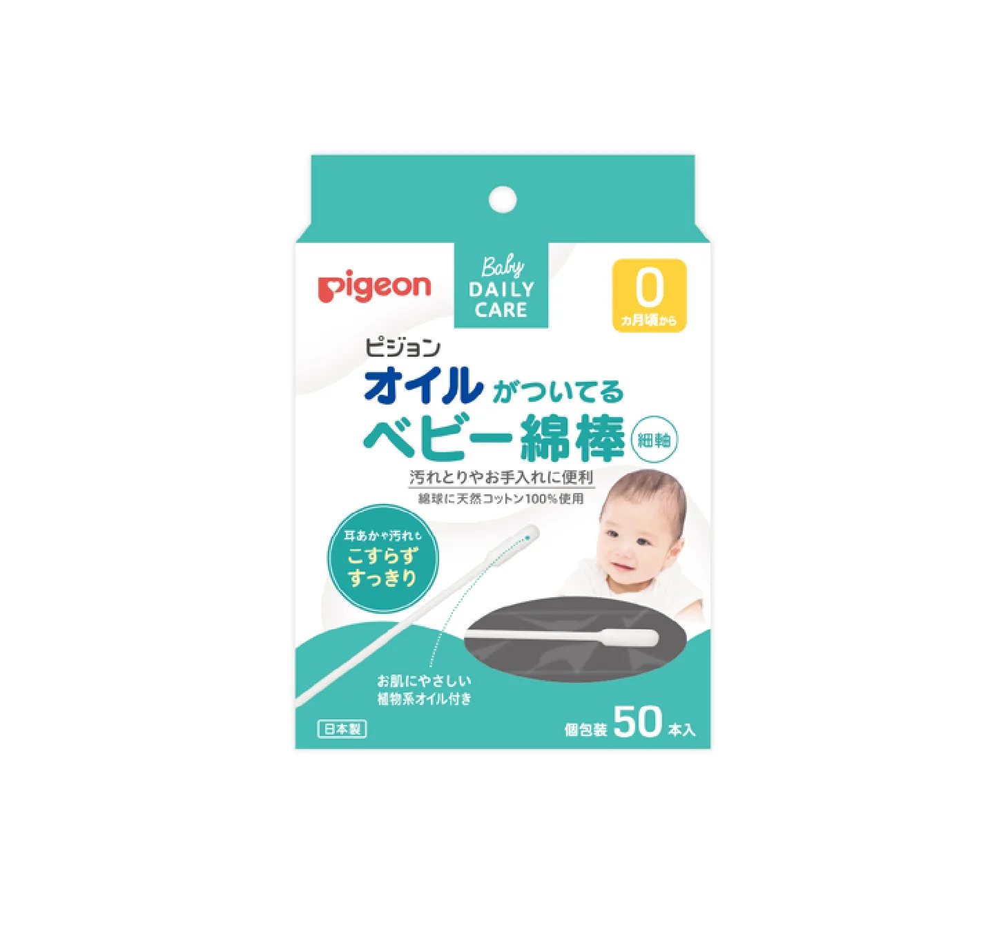 Pigeon slim cotton swabs with oil for babies 50 pcs