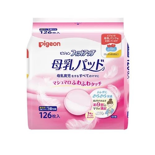 Pigeon breast pads for feeding mothers 126 pcs