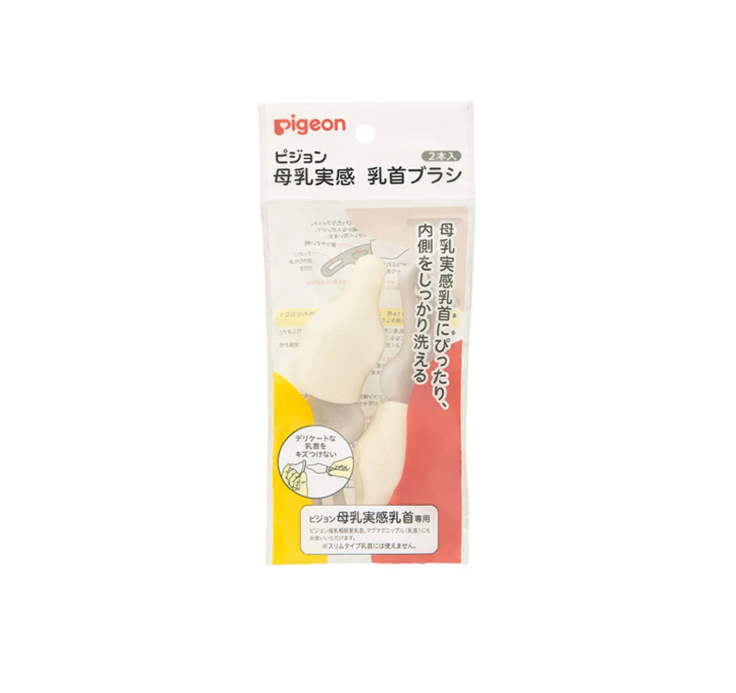 Pigeon nipples brush 2ps