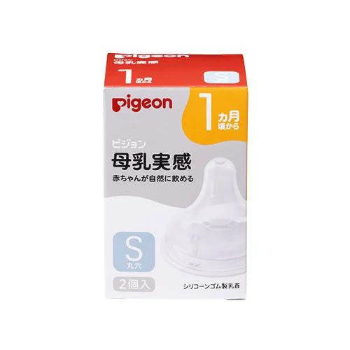 Pigeon breast feel nipples (from 1 months) S size 2 pieces