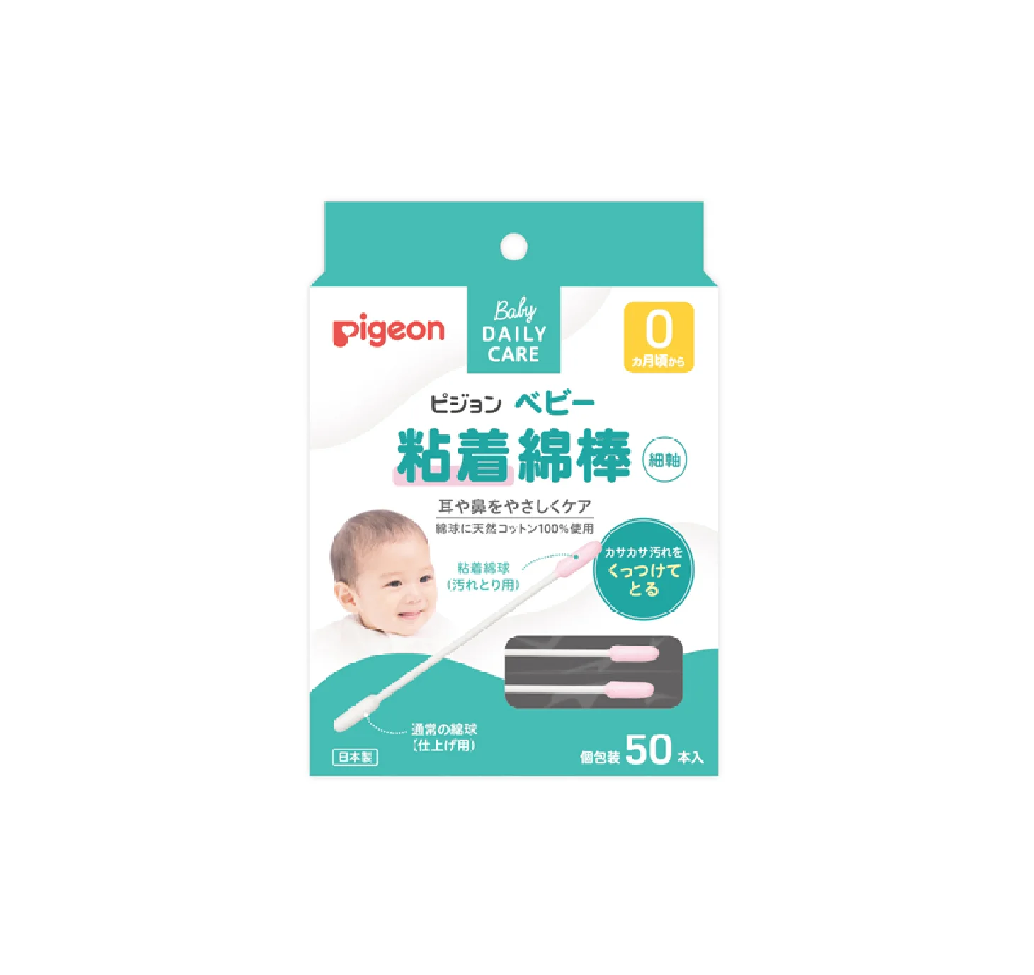 Pigeon slim adhesive cotton swabs for babies 50 pcs